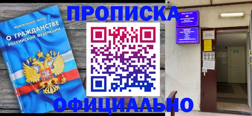 временная регистрация для всех в Камчатском крае