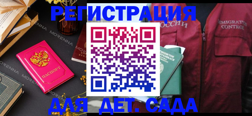 временная регистрация в Камчатском крае