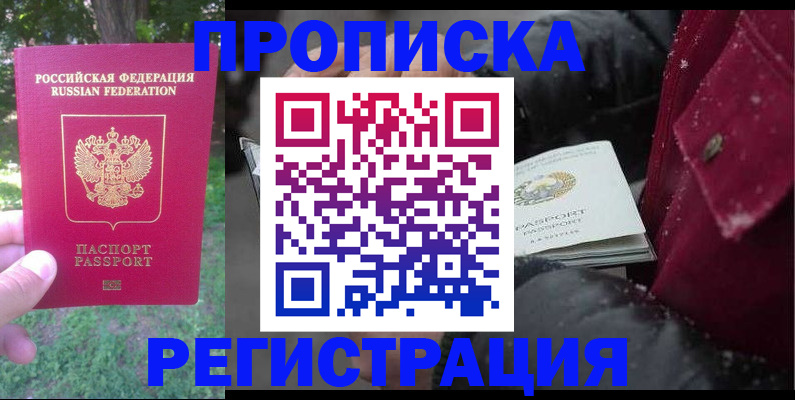 прописка для военкомата в Камчатском крае