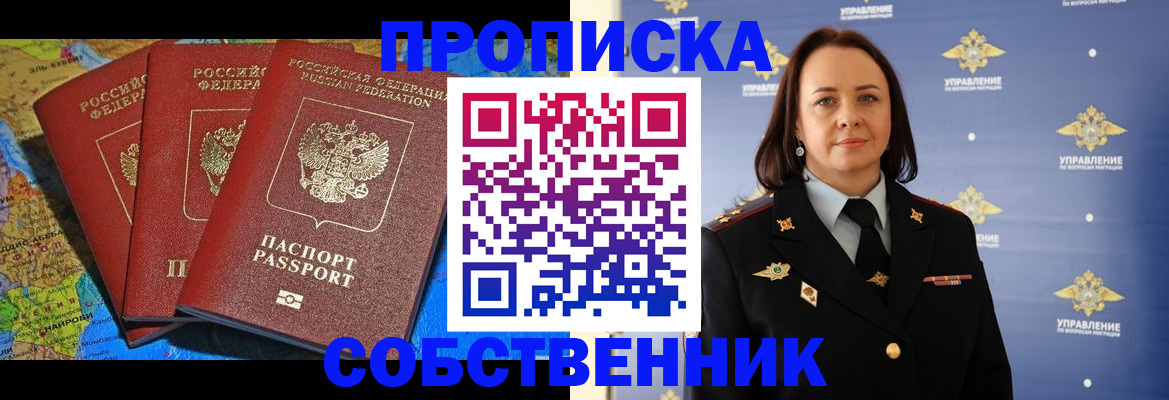 временная регистрация гарантия в Камчатском крае