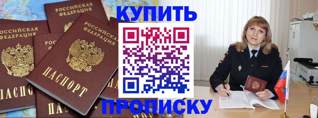 пропишу в квартире в Камчатском крае