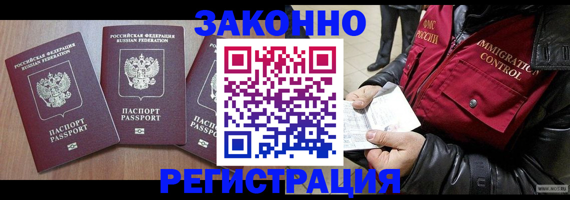 временная регистрация для школы в Камчатском крае