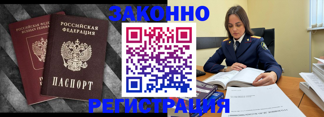 прописка ребенка в Камчатском крае